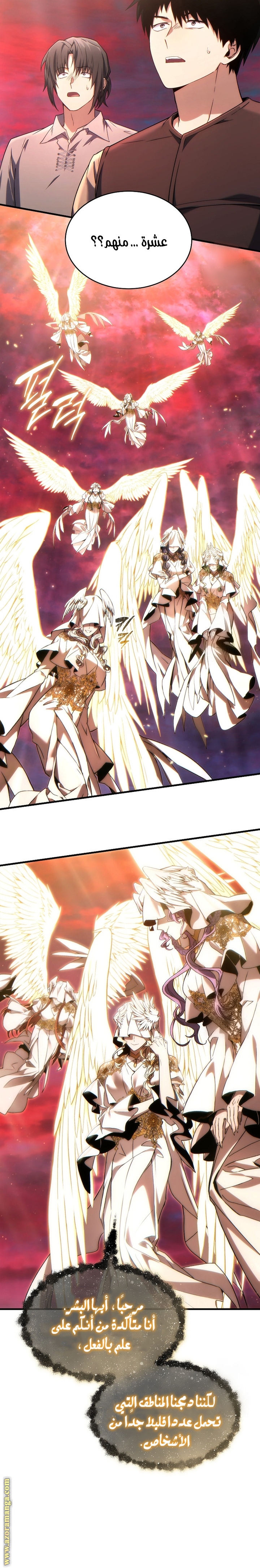 Comic page