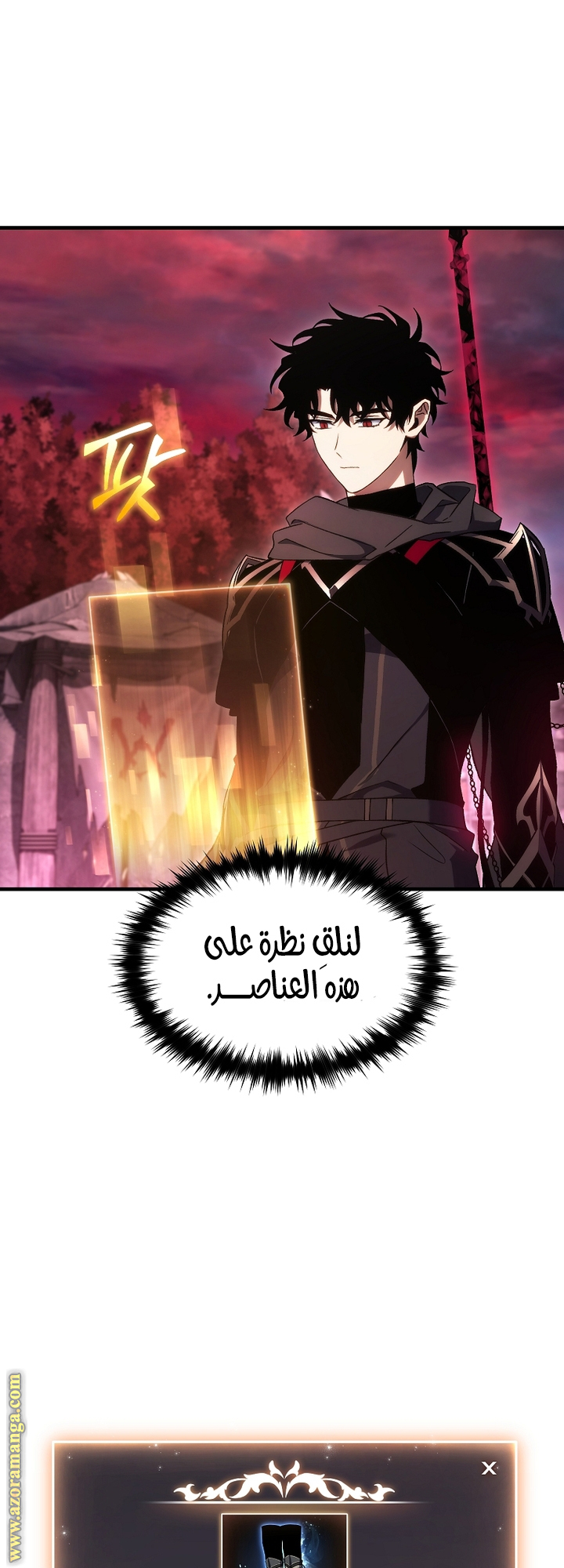 Comic page