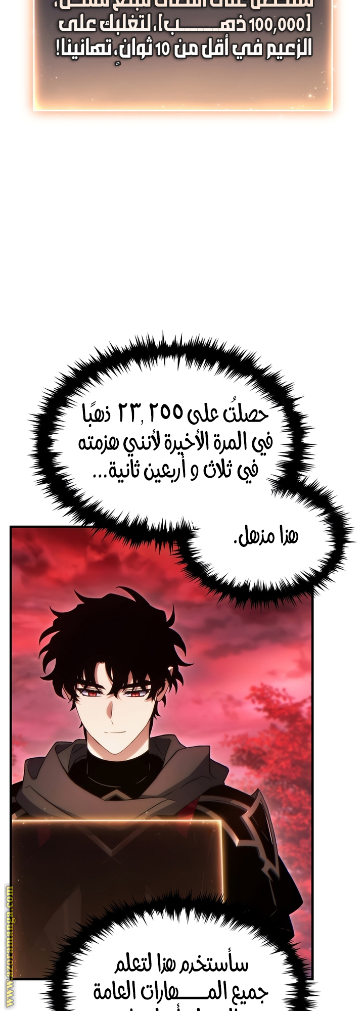 Comic page