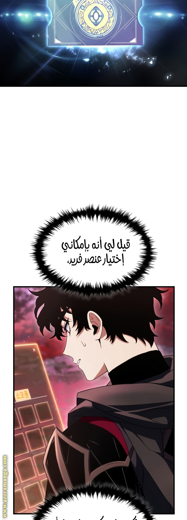 Comic page