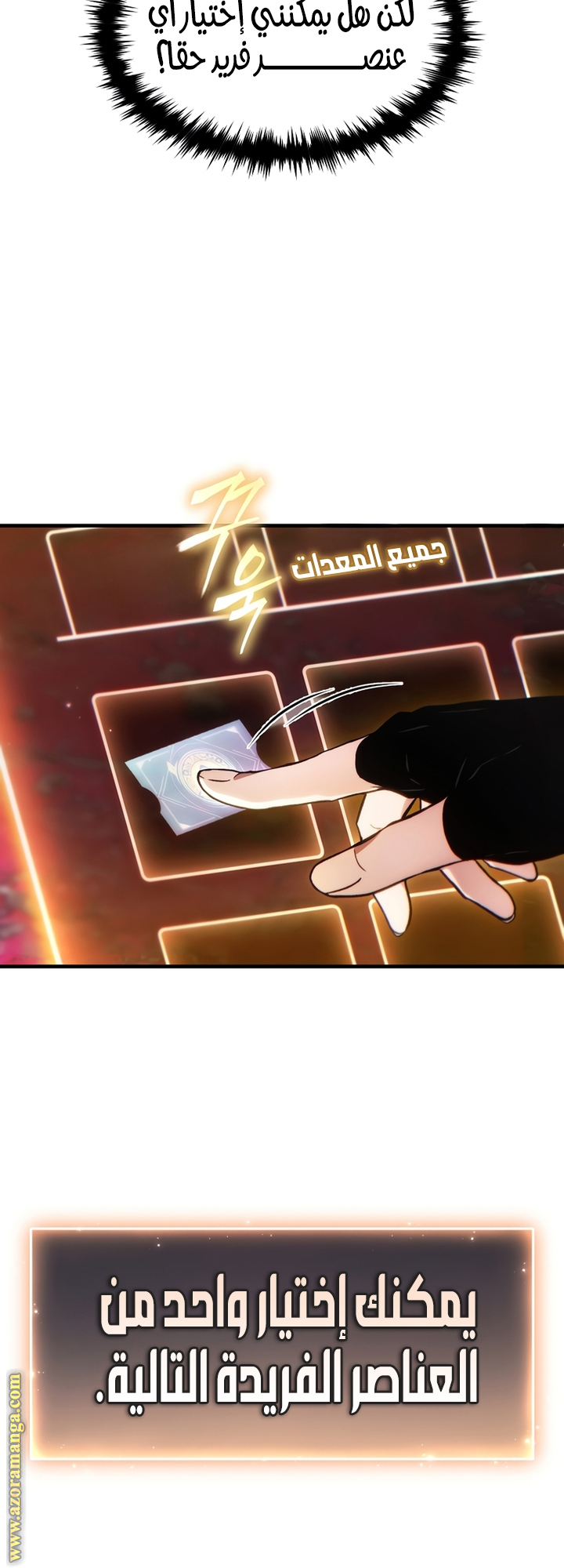 Comic page