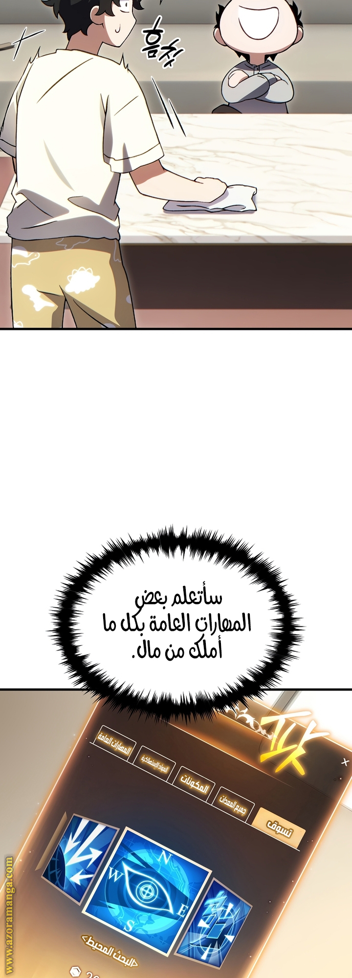 Comic page