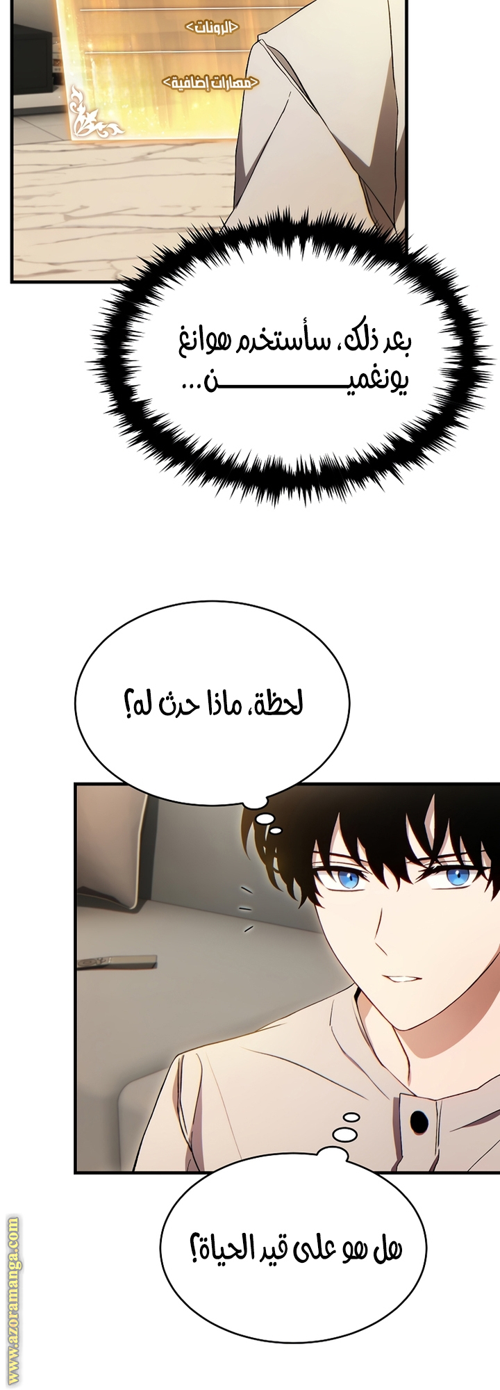 Comic page