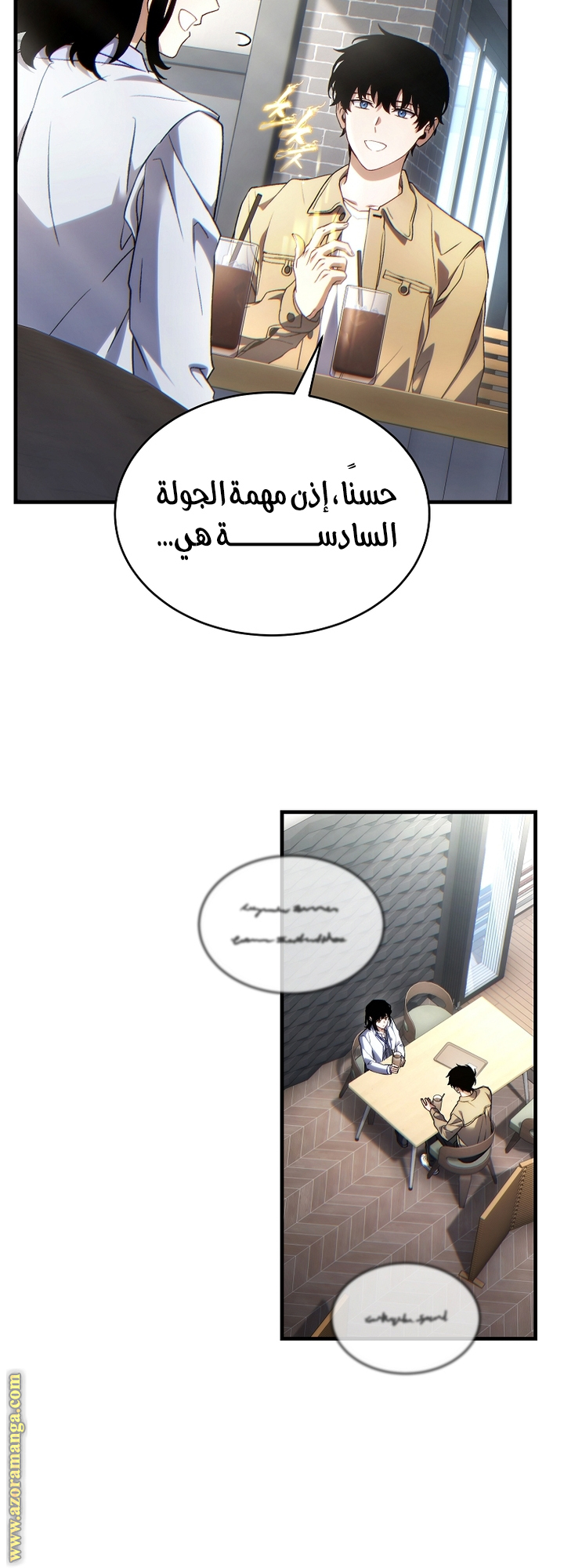 Comic page