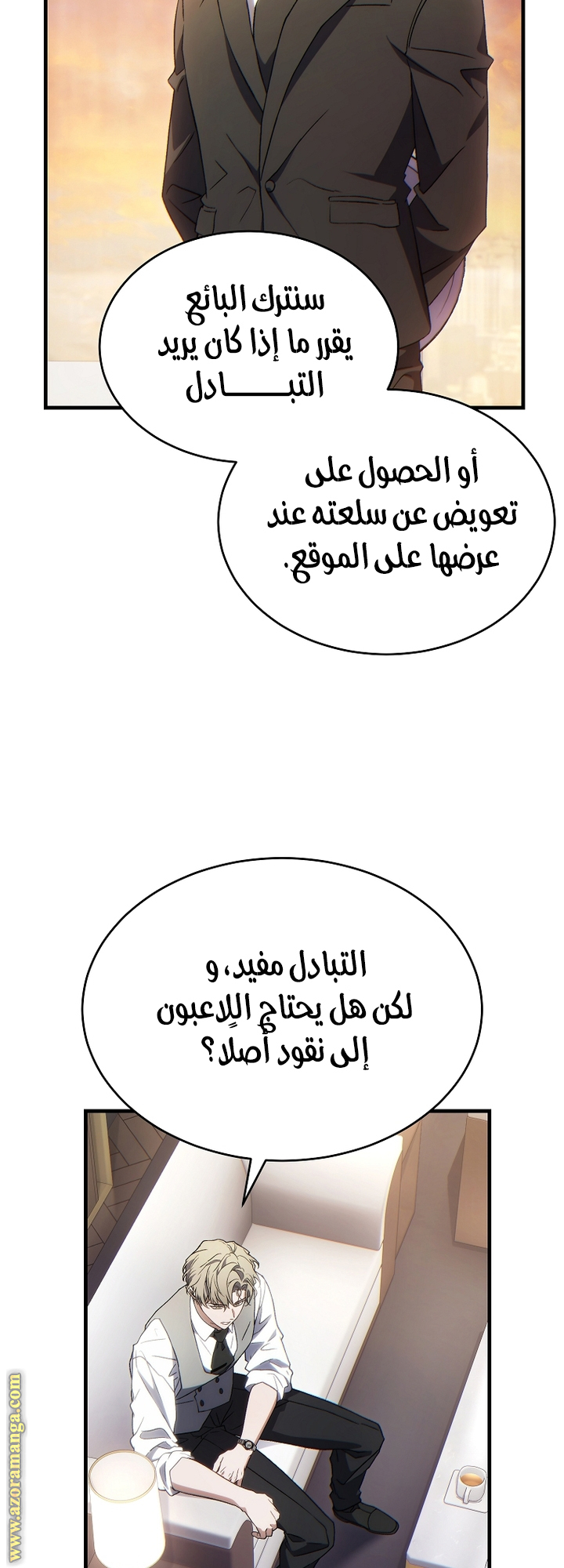 Comic page