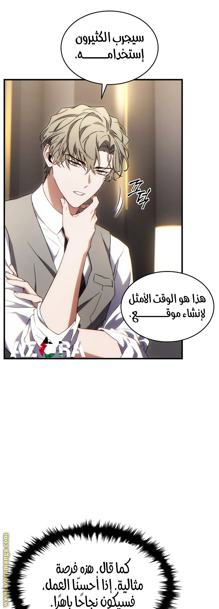 Comic page