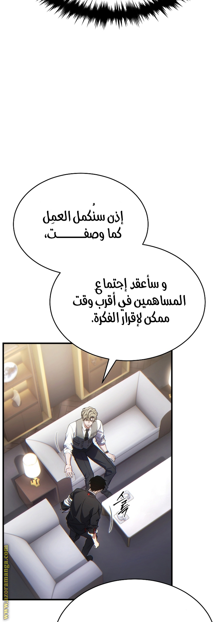 Comic page