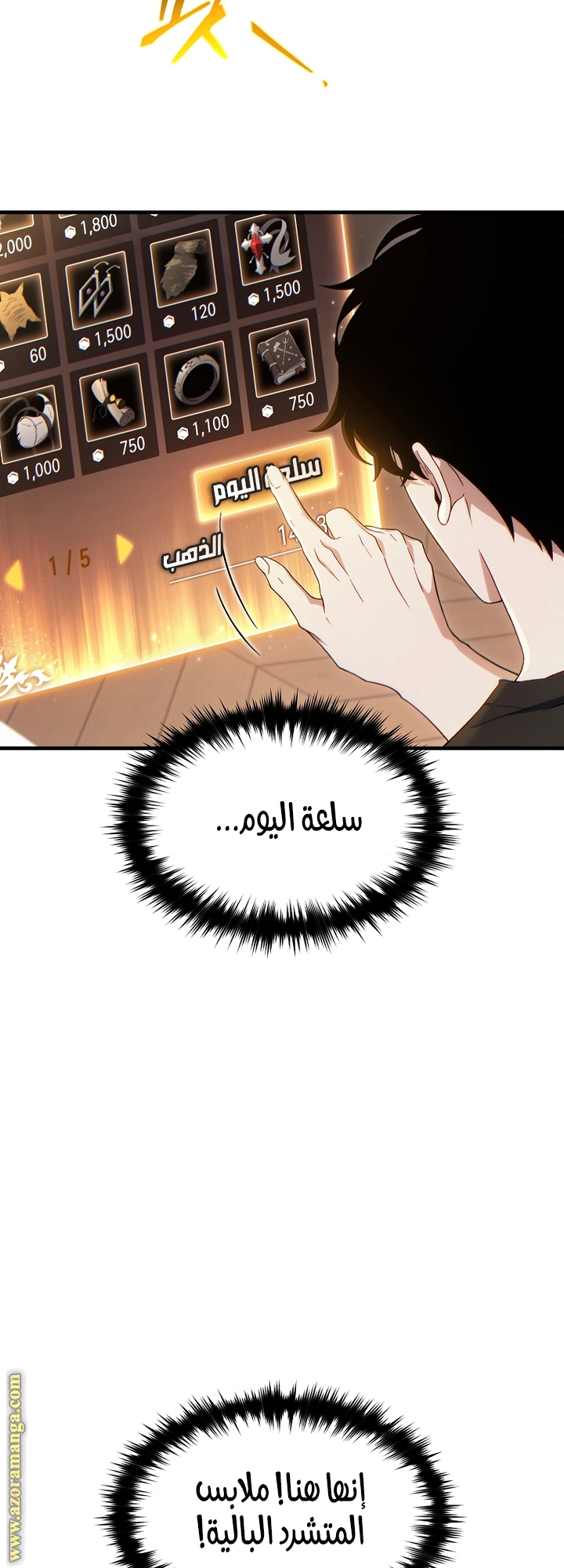 Comic page