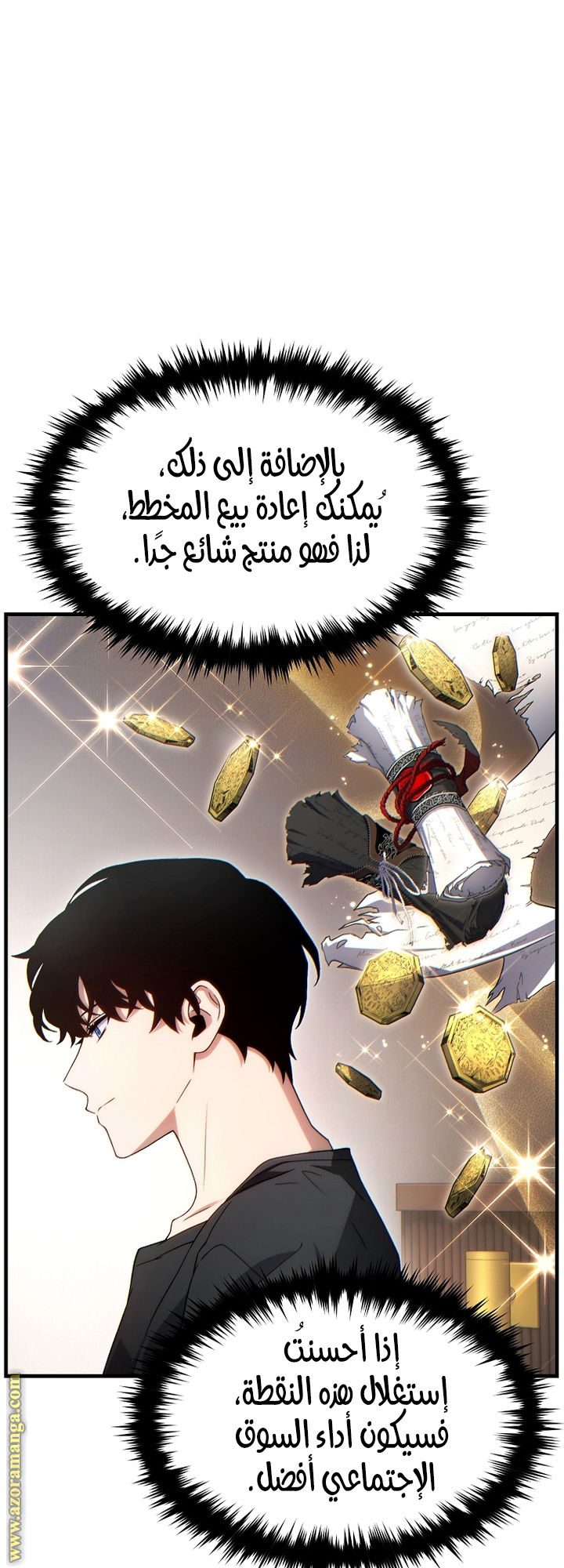 Comic page