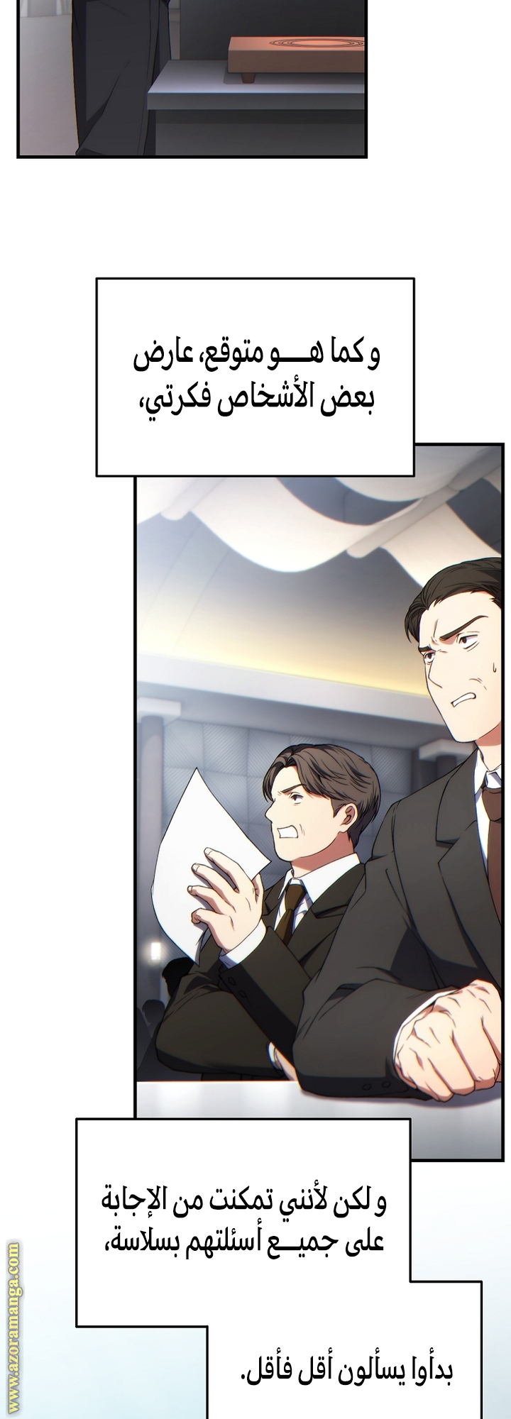 Comic page