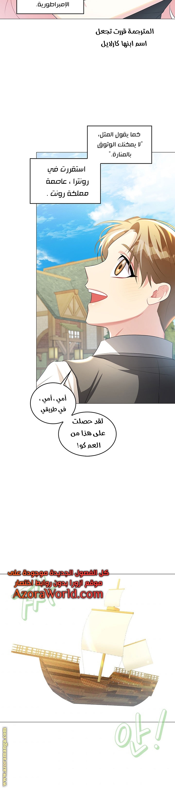 Comic page