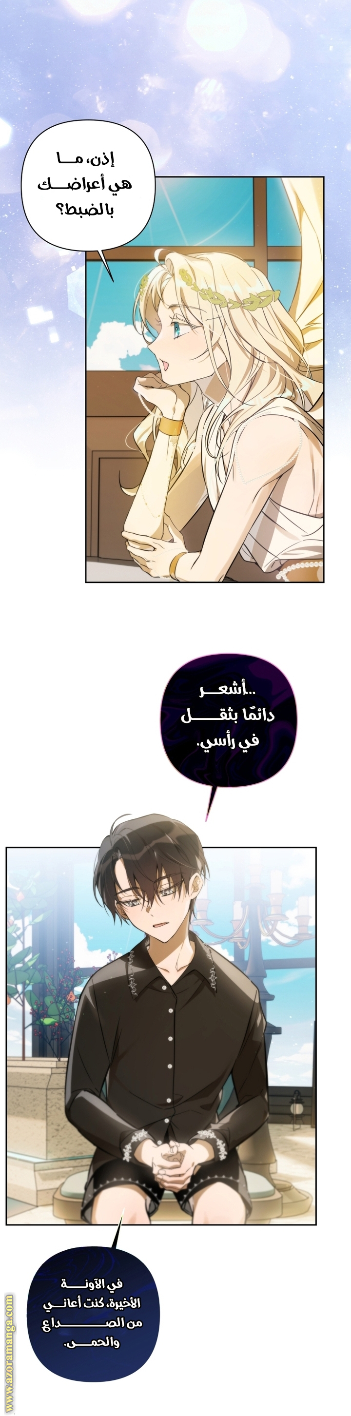Comic page