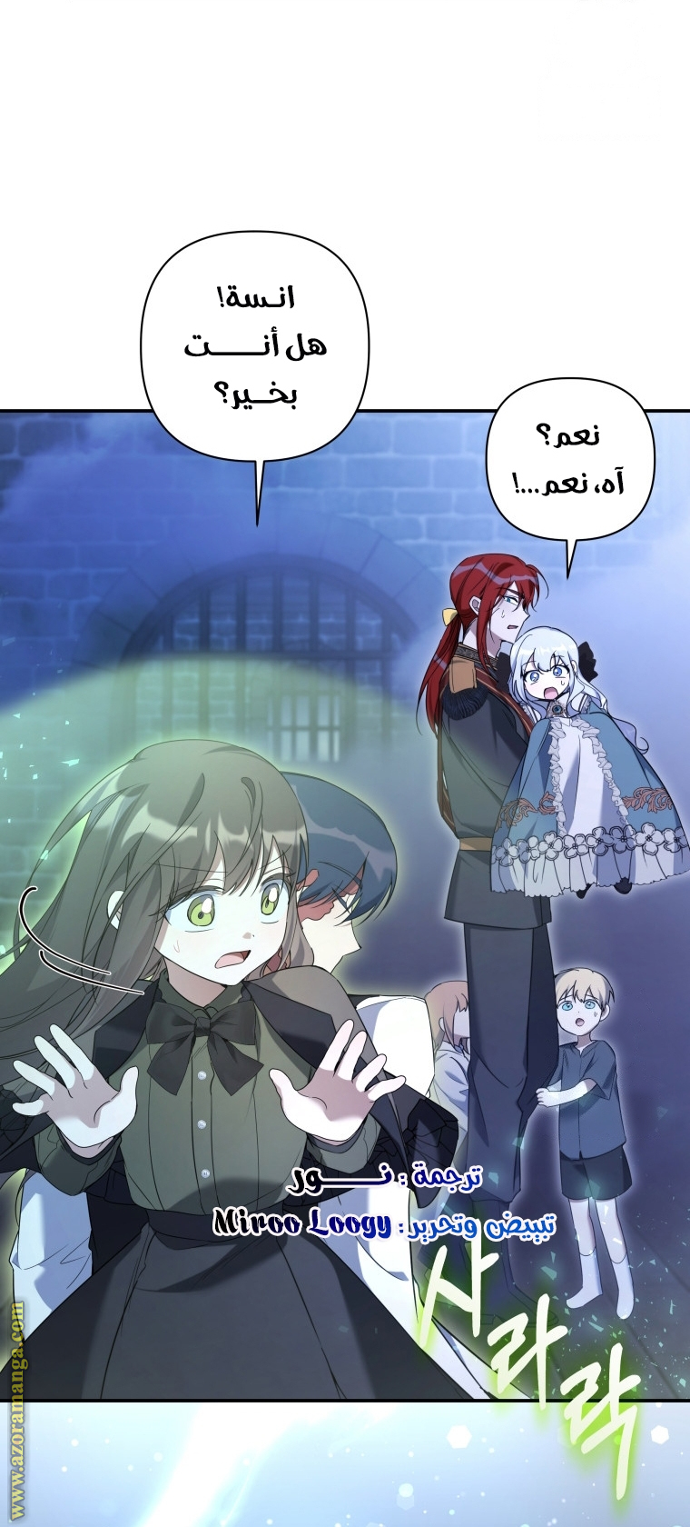 Comic page