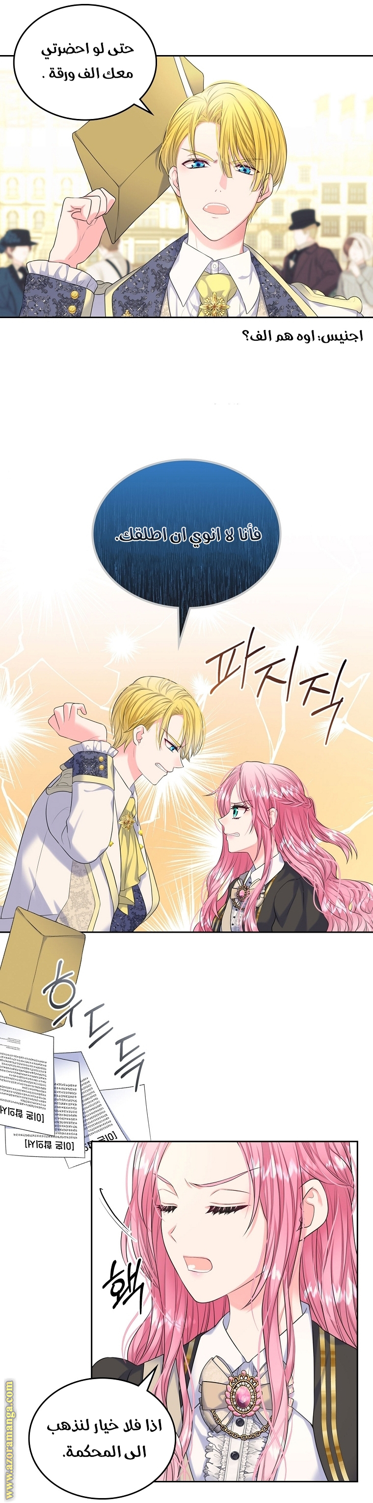 Comic page