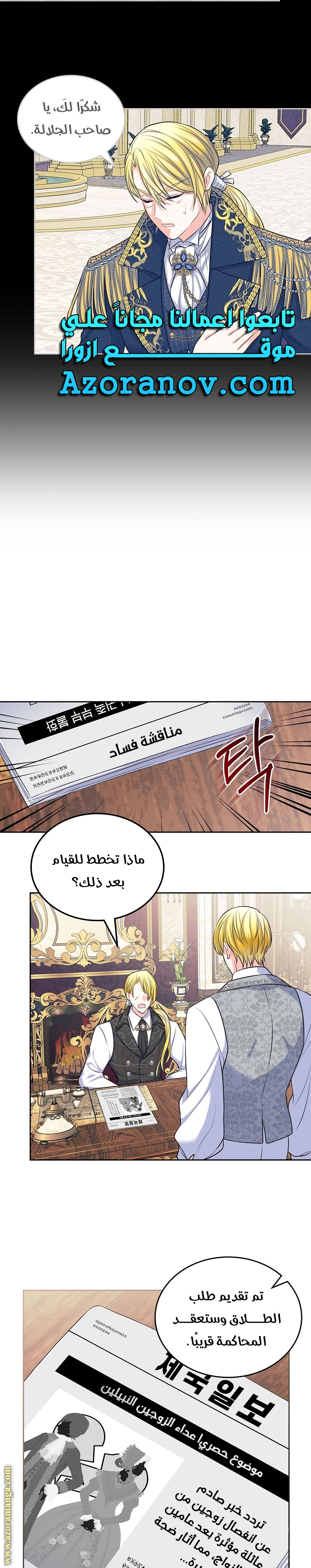 Comic page