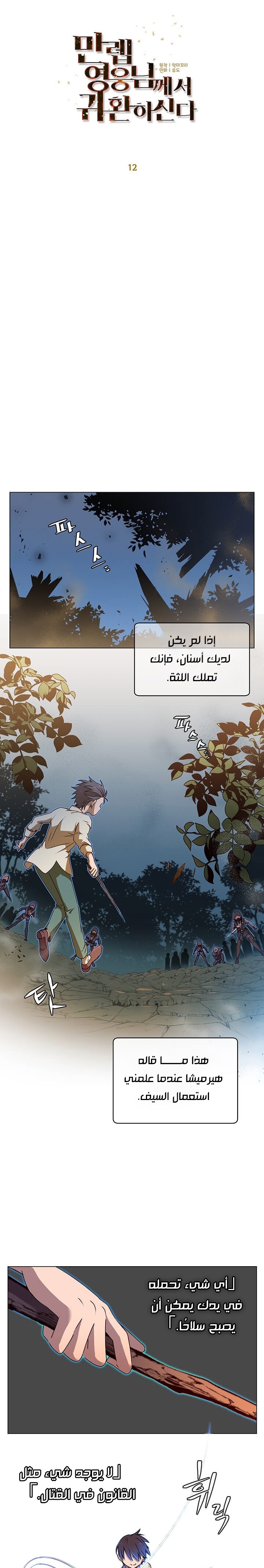 Comic page