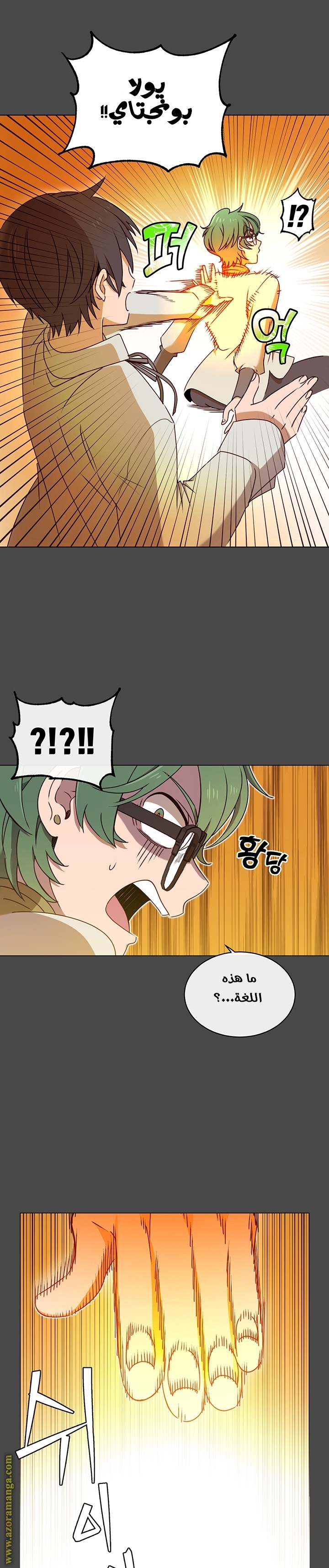 Comic page