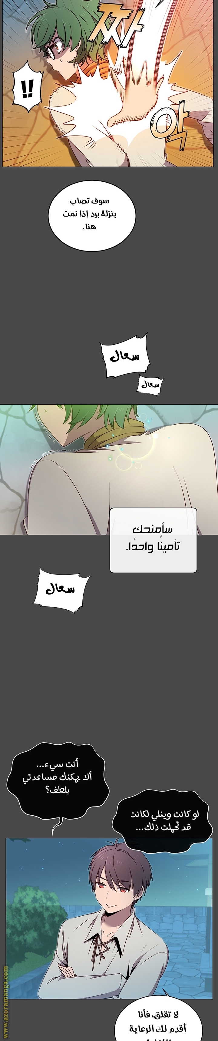 Comic page