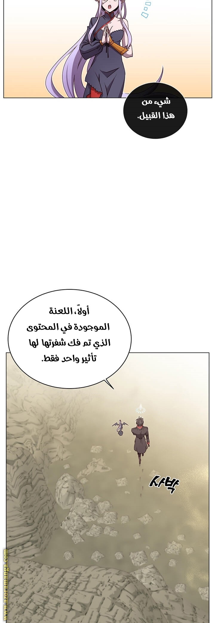 Comic page
