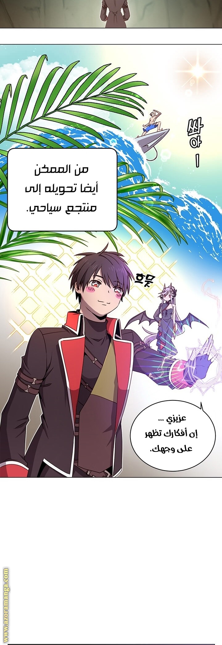 Comic page