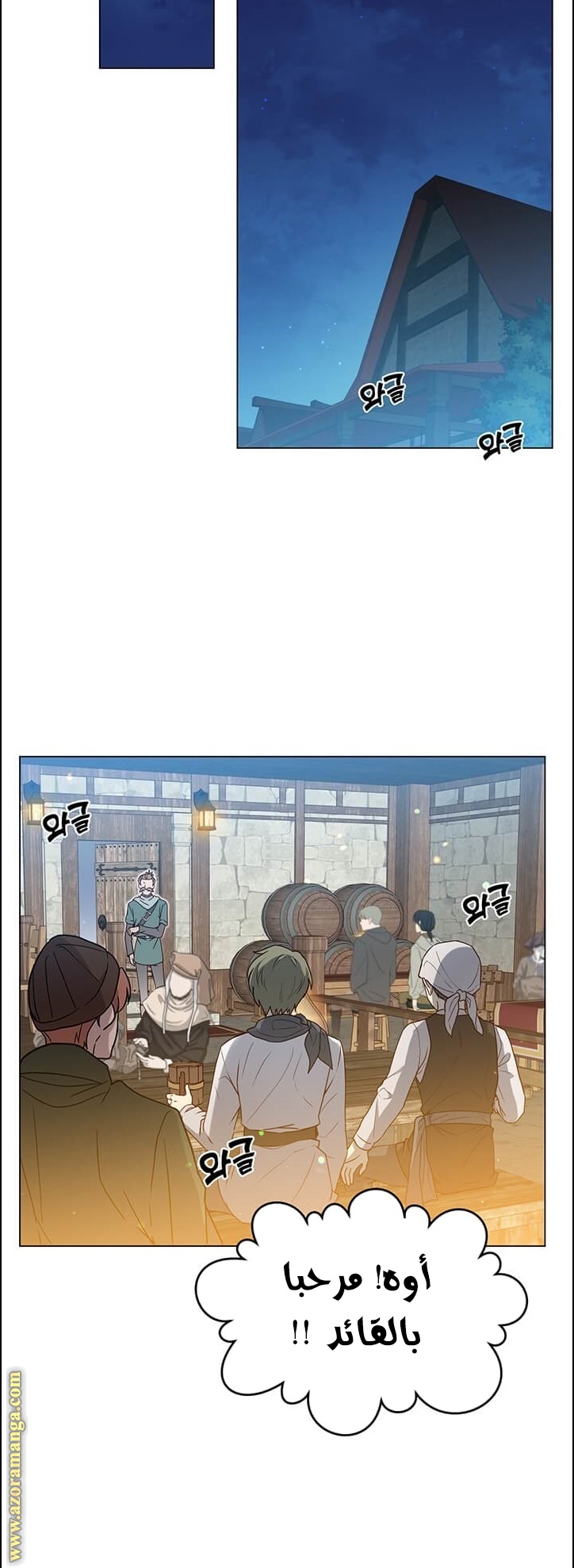 Comic page