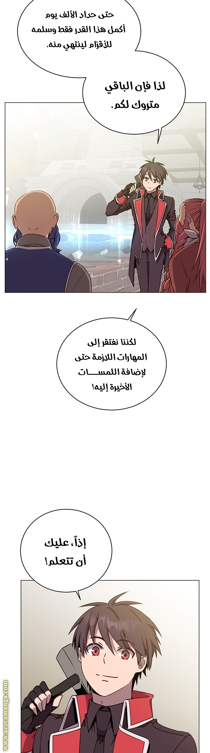 Comic page