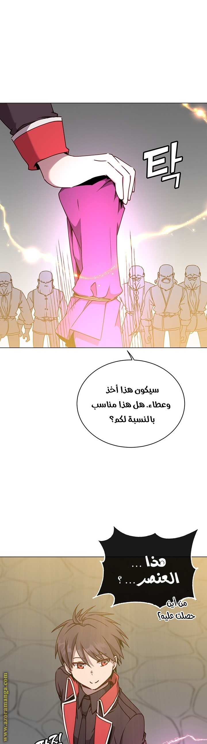 Comic page