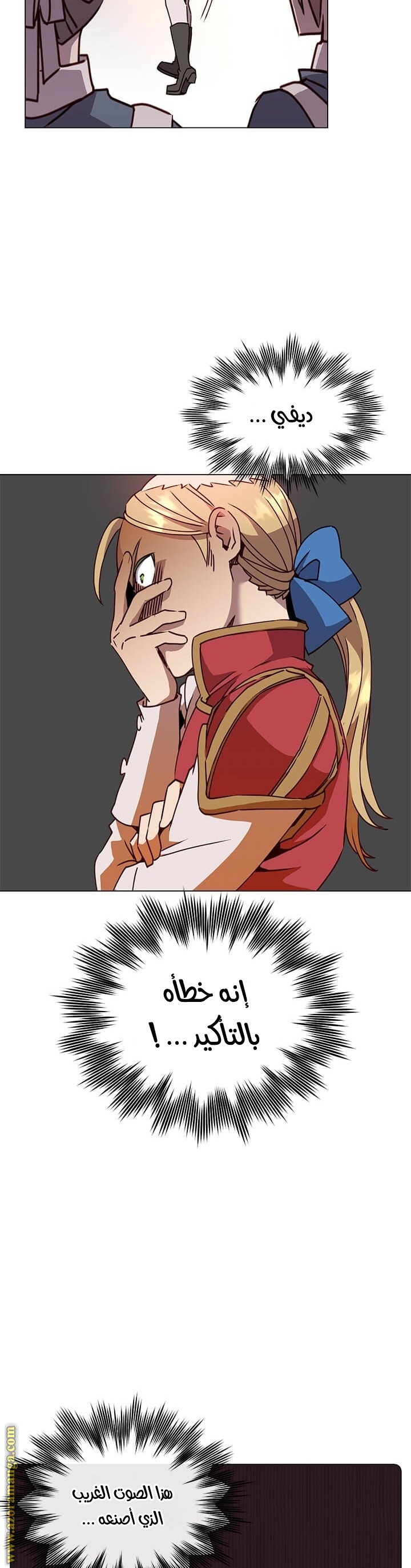 Comic page