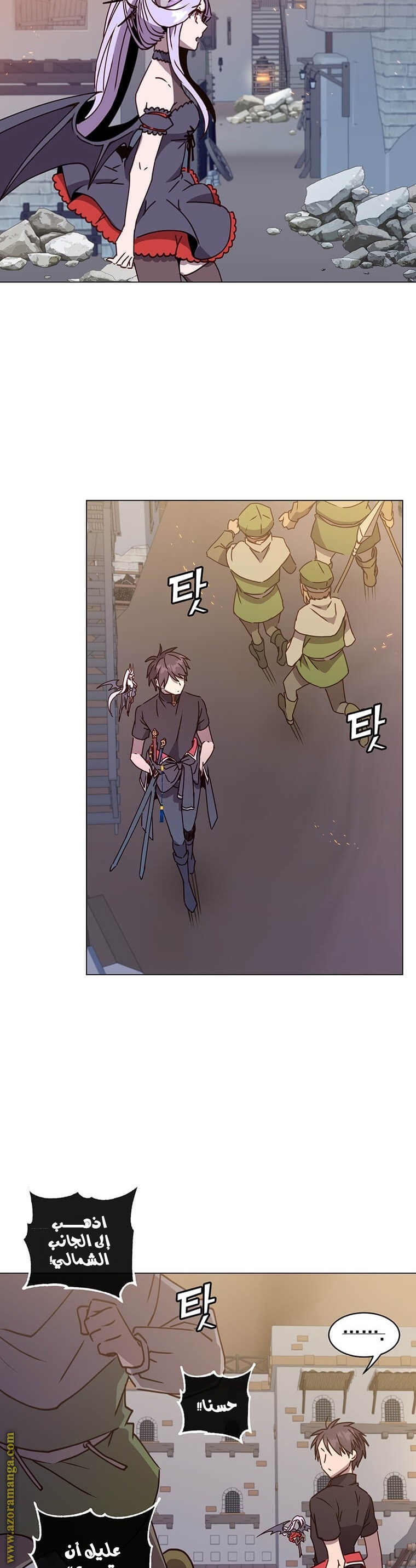 Comic page