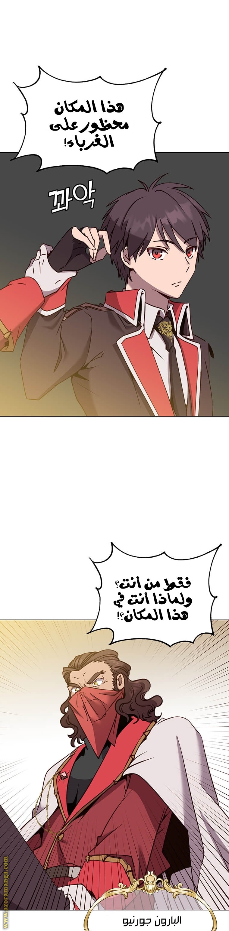 Comic page