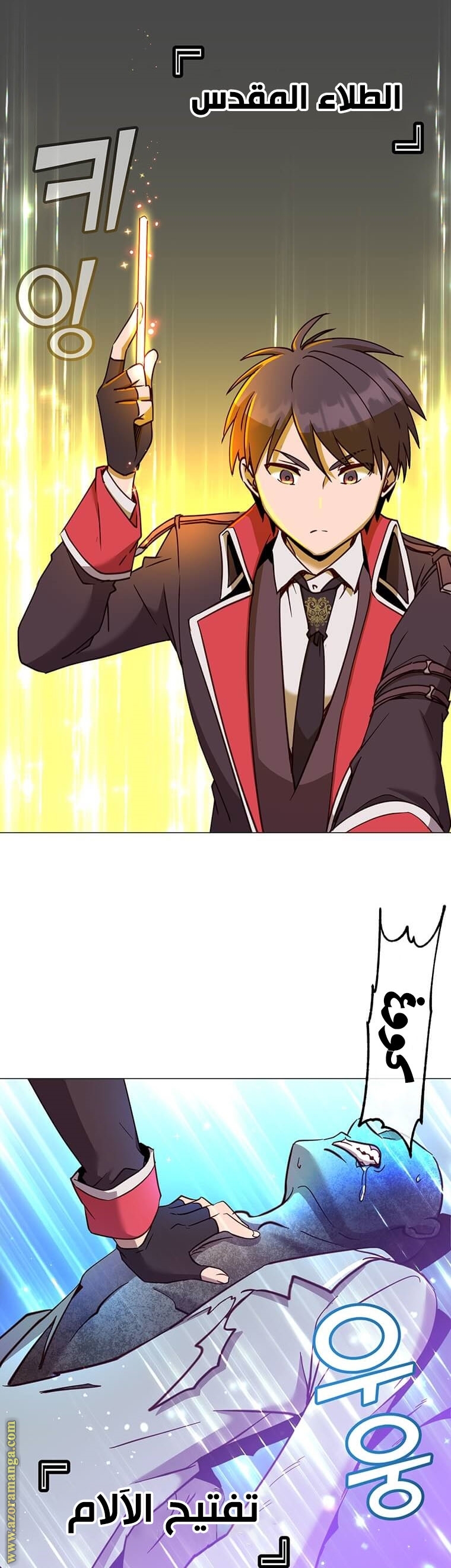 Comic page