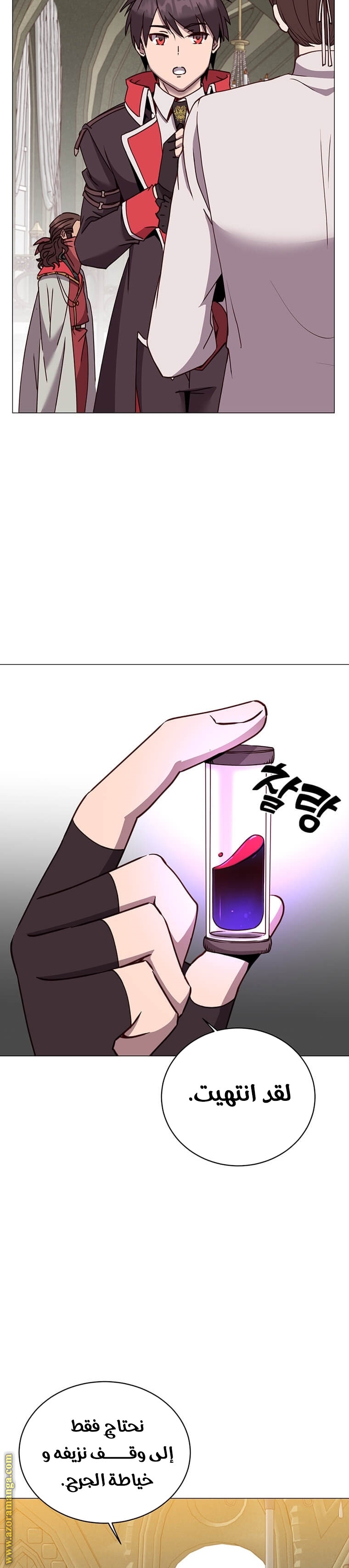 Comic page