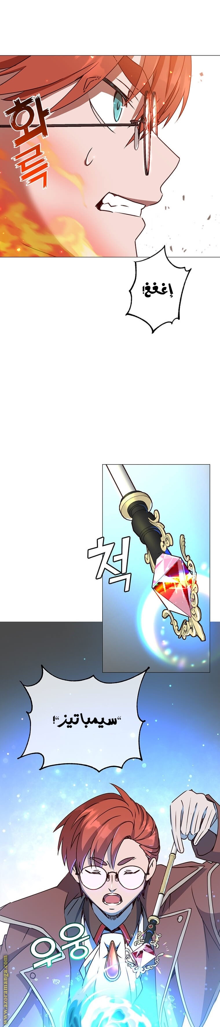Comic page