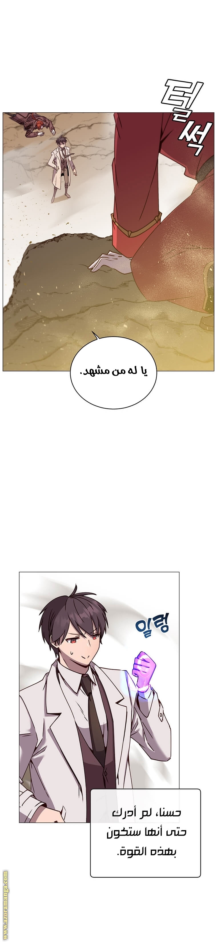 Comic page