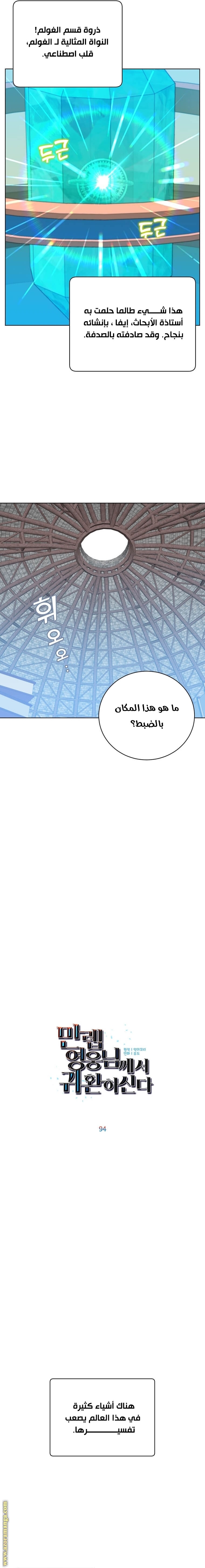 Comic page