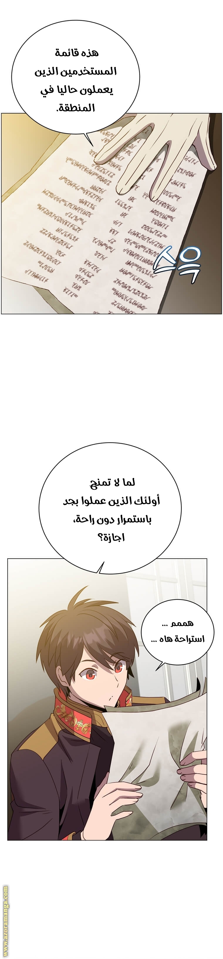 Comic page