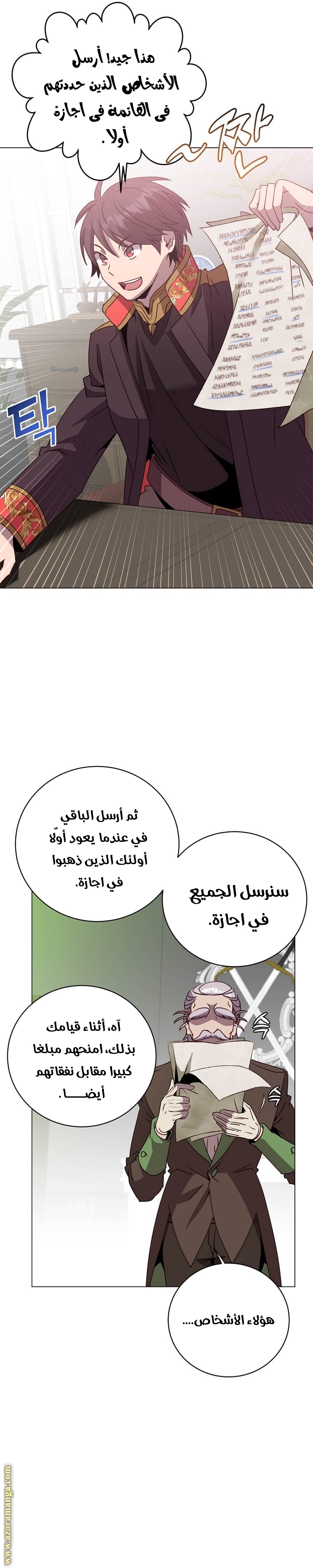 Comic page