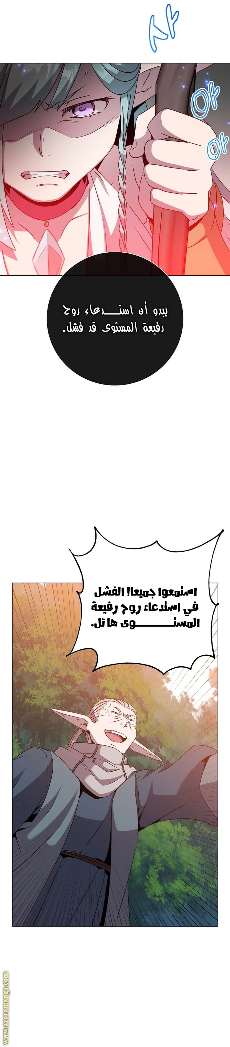 Comic page