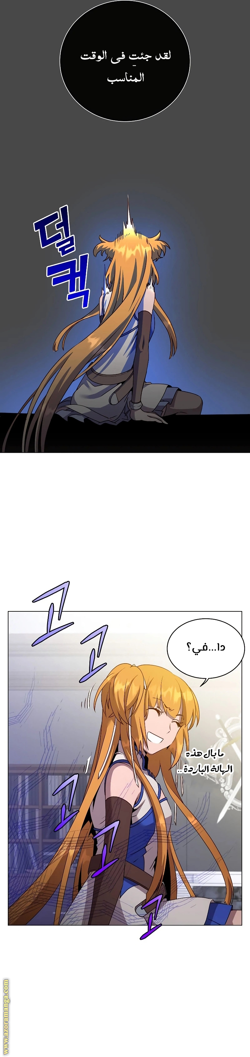 Comic page