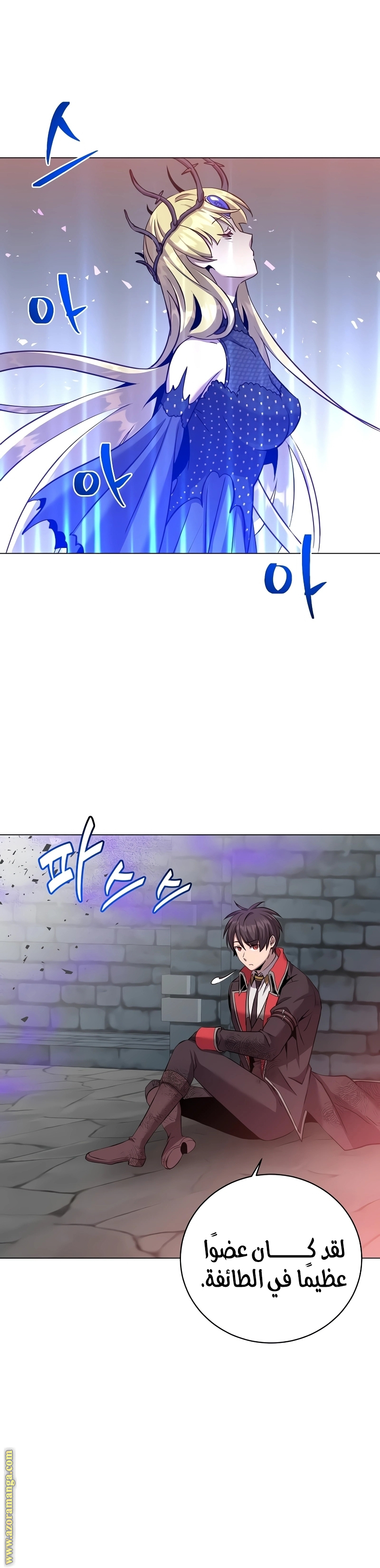 Comic page