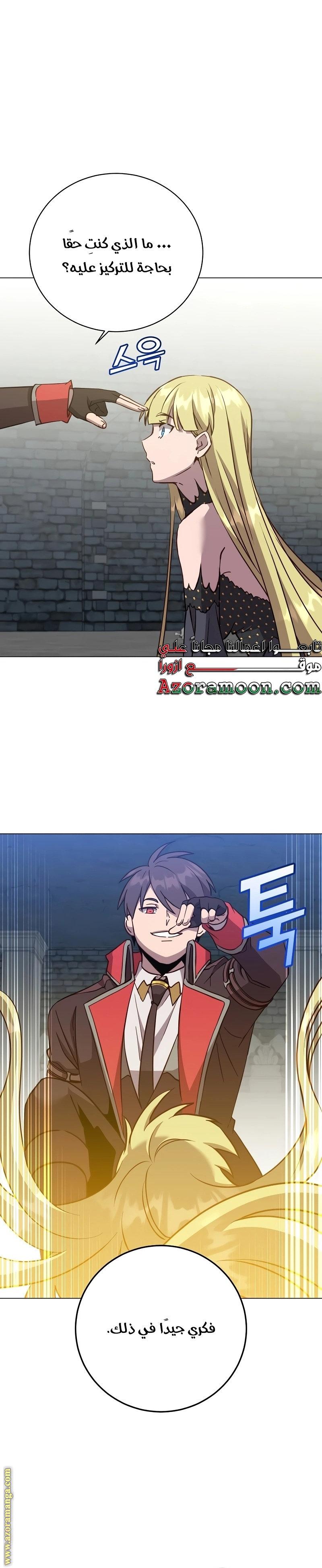 Comic page