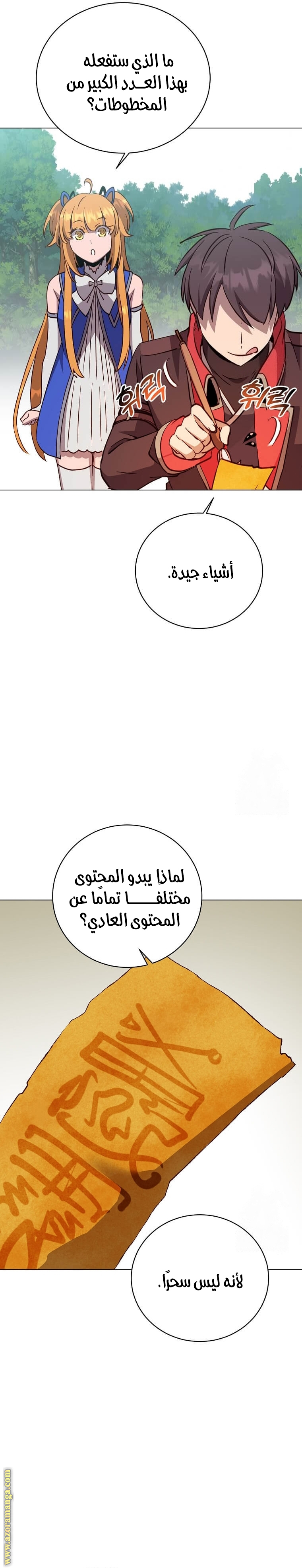 Comic page