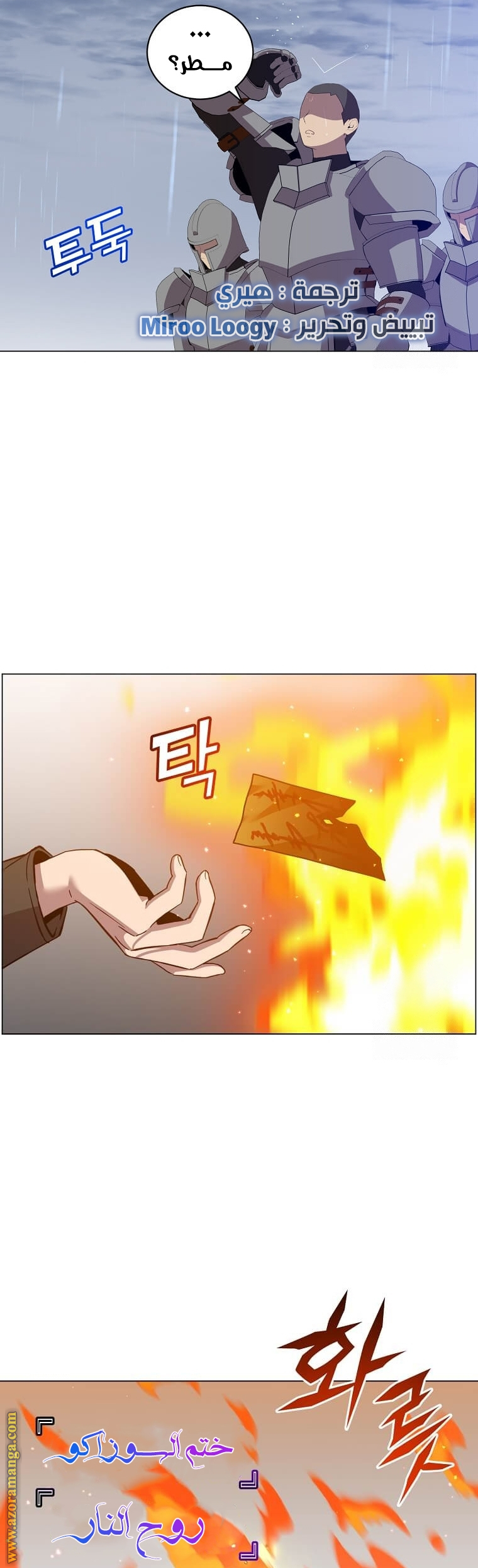 Comic page