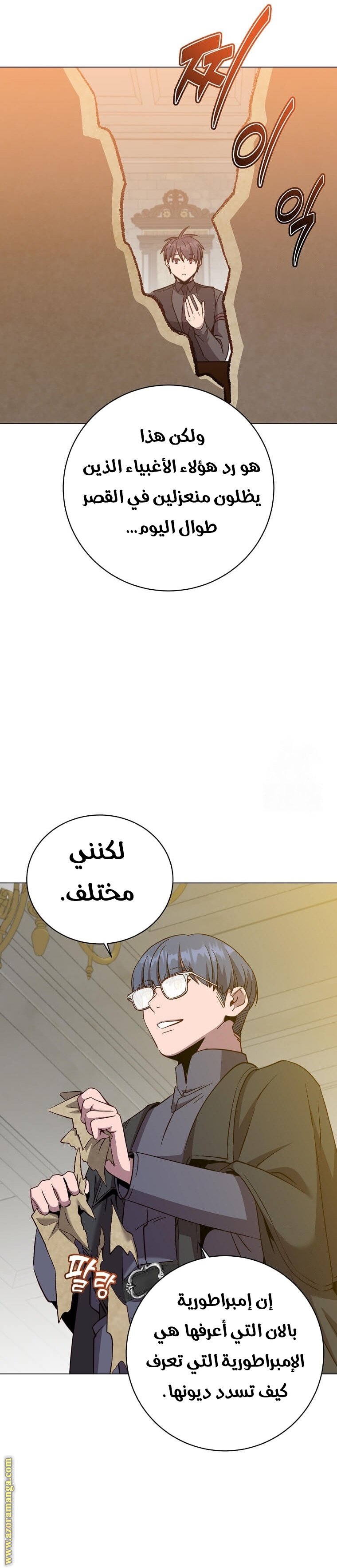 Comic page