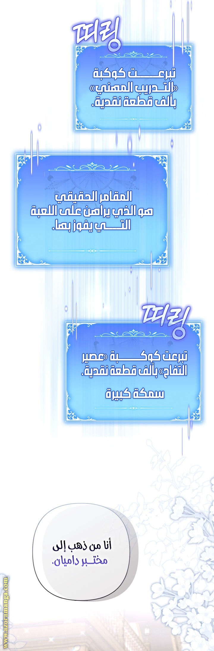 Comic page