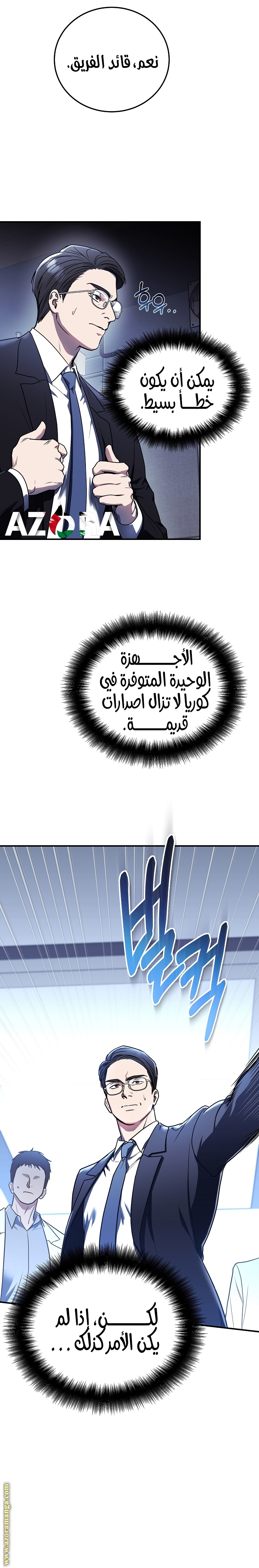 Comic page