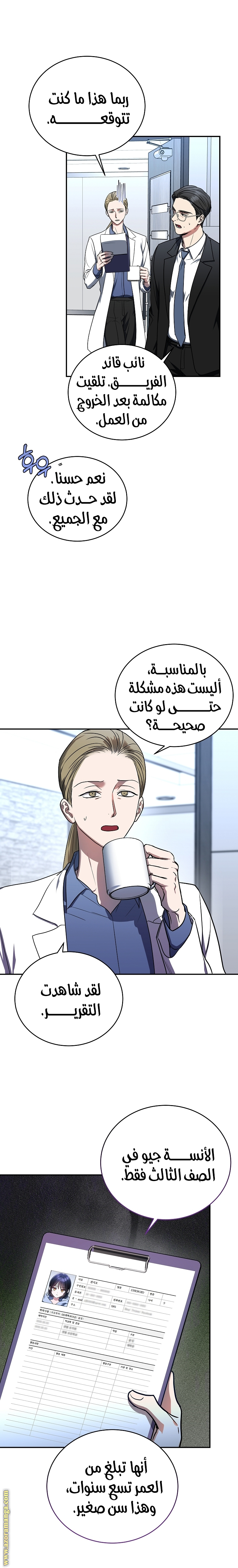 Comic page