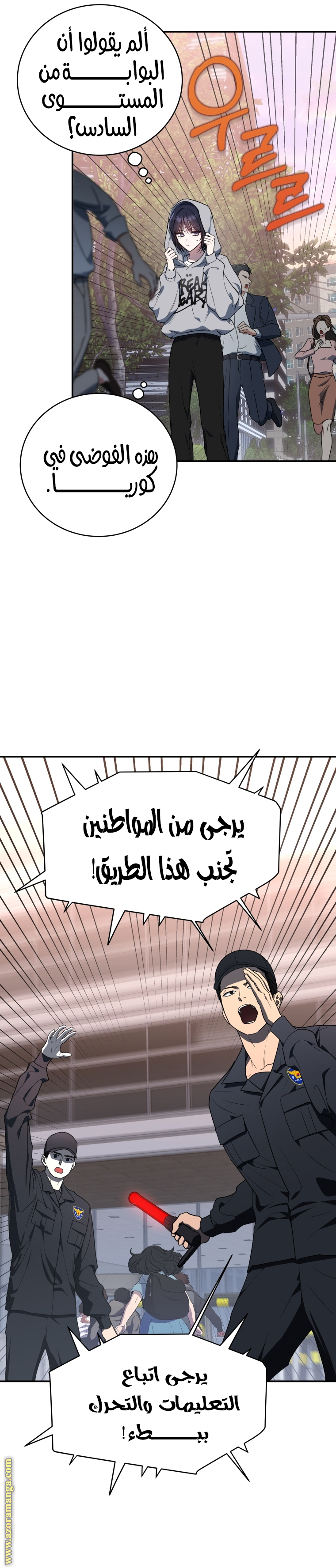 Comic page