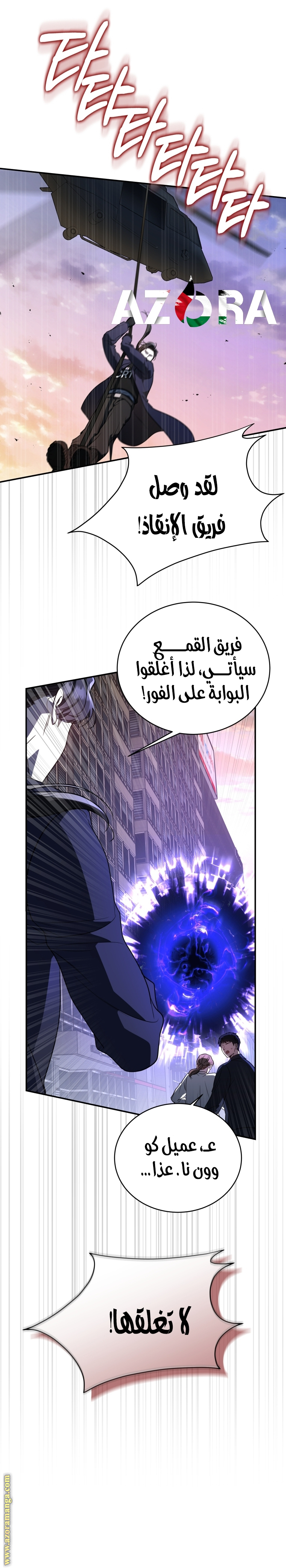 Comic page