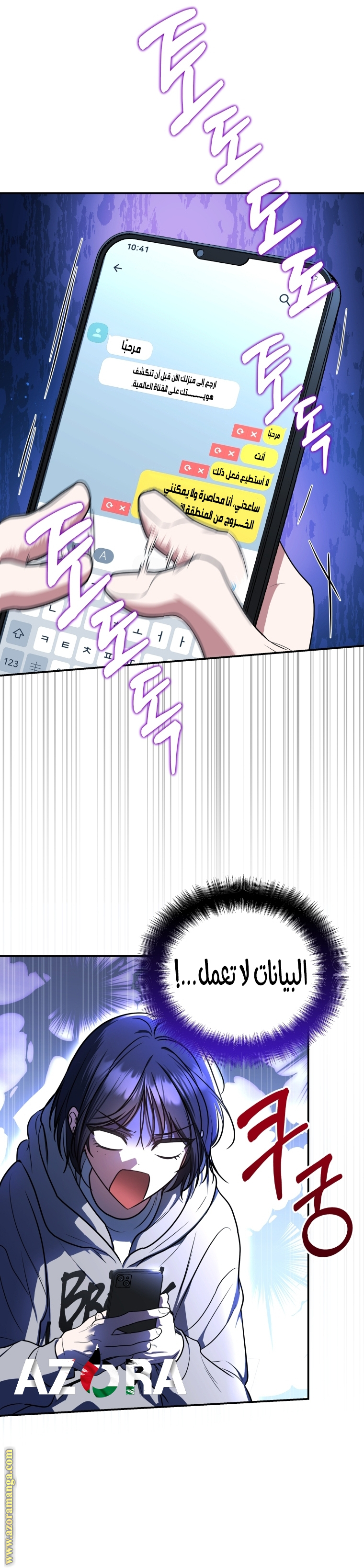 Comic page